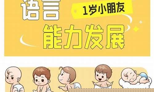 孩子在0-3岁期间的早期教育该如何安排？