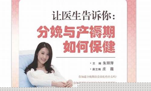 分娩前如何与医生讨论分娩方式？