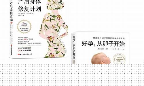 产后如何调节身体的激素水平？
