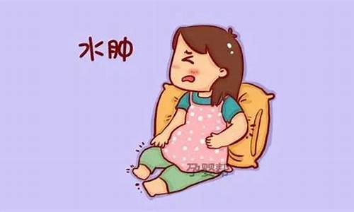 产后身体出现水肿怎么办？