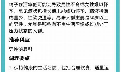 怎样通过饮食改善精子质量？