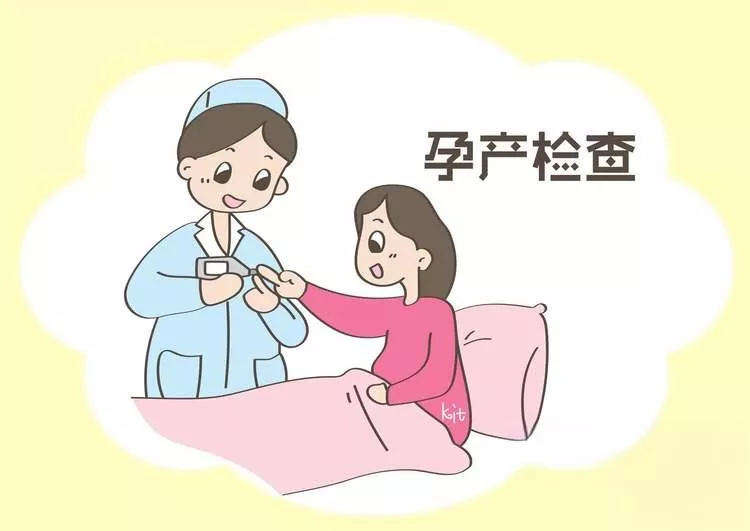 产前要不要做产前检查？