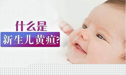 新生儿黄疸怎么退的快