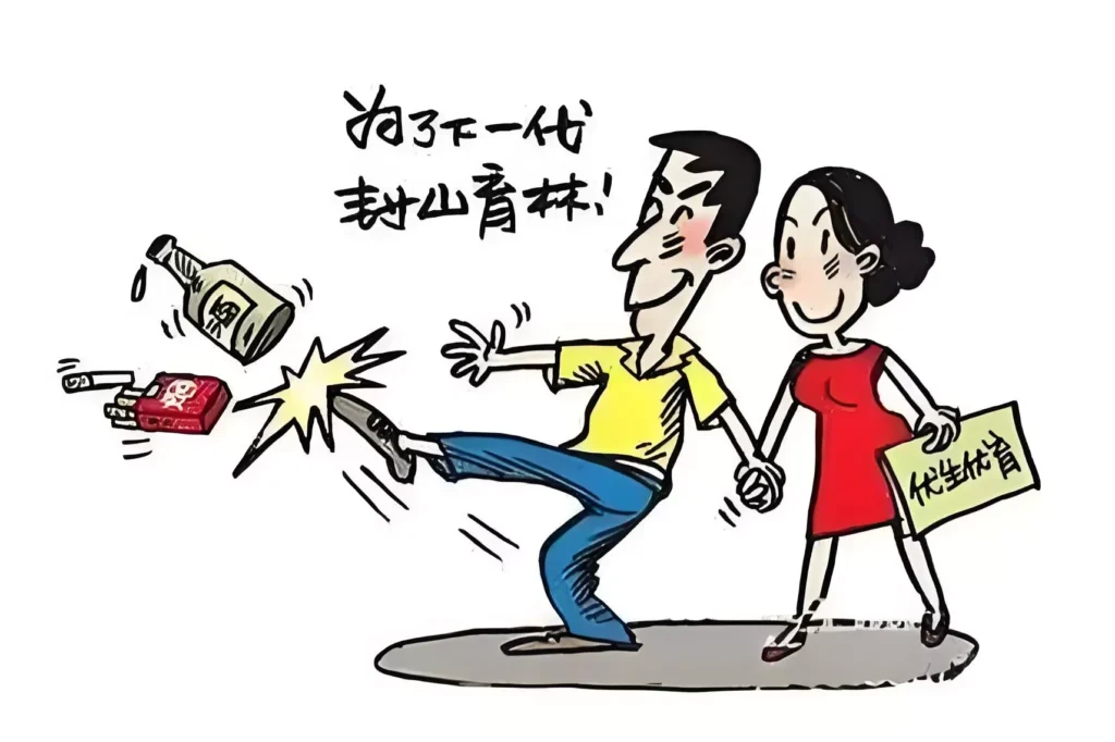 备孕期间需要戒烟戒酒吗？