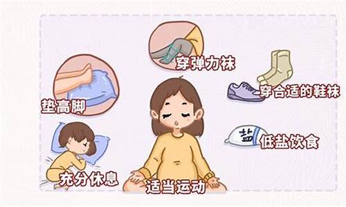 如何控制孕期水肿？