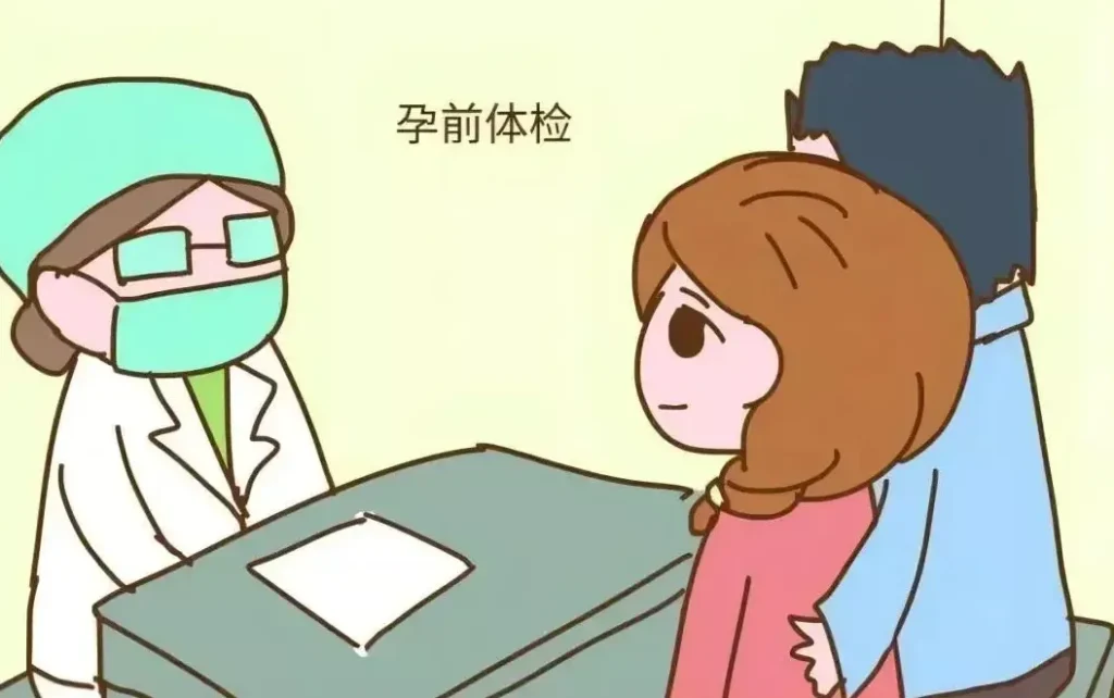 备孕前如何进行妇科检查？
