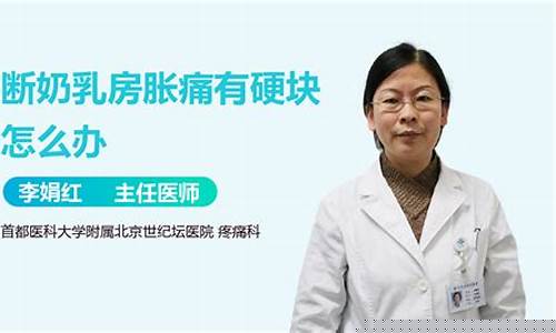 产后性生活痛怎么办？