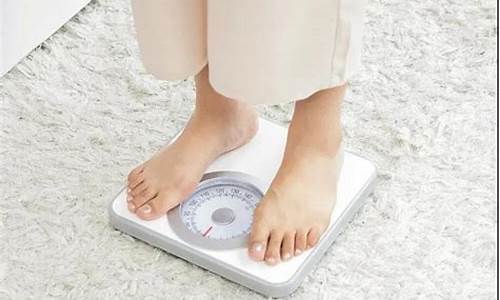备孕时如何控制体重？