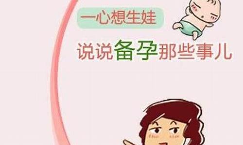 备孕期间如何确保足够的蛋白质摄入？