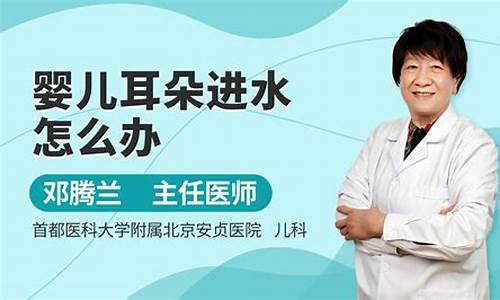 ﻿婴儿耳朵发炎怎么办？