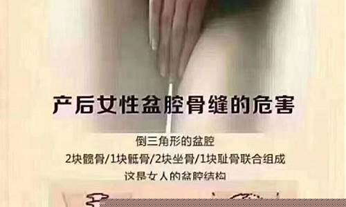 产后如何进行骨盆修复？