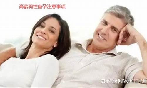 男性在备孕时需要补充哪些营养？