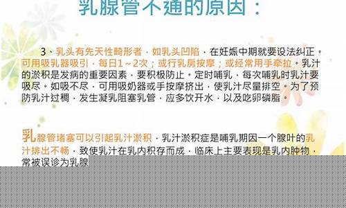 产后乳腺堵塞如何处理？