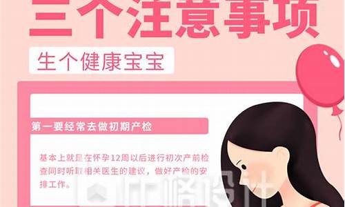 备孕期间注意事项