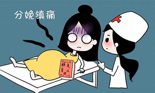 产妇在分娩时能否喊叫？