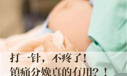 分娩过程中如果使用麻醉，麻醉会如何影响母婴？