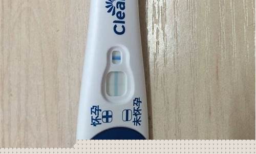 验孕棒一深一浅是怀孕了吗