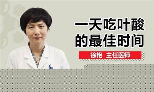 一天吃叶酸的最佳时间