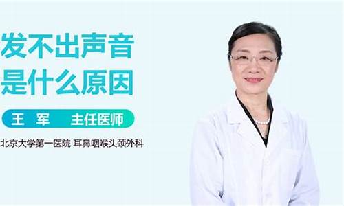 新生儿声音发不出声音怎么办？