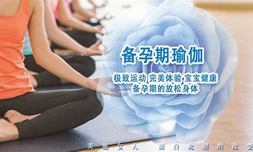 备孕时可以做瑜伽或冥想吗？