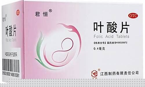 叶酸片的功效与作用