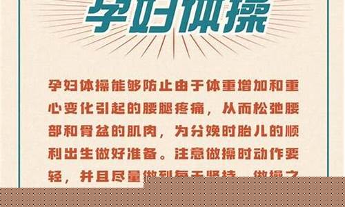 孕期运动应该注意哪些事项？