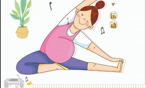 孕期如何避免运动过度？