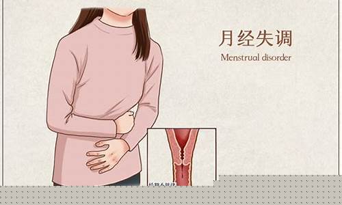 如果有月经不调，备孕时应该如何调整？