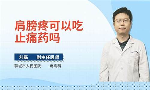孕妇可以使用止痛药吗？