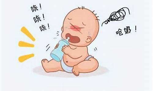 ﻿婴儿喝奶时为什么会呛到？